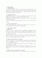  장애인들의 실제처우 13페이지
