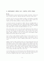  장애인들의 실제처우 16페이지