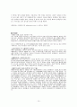  장애인들의 실제처우 17페이지