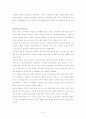 여성주의 시각에서 본 결혼과 가족  8페이지