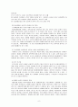 여성장애인의 성적피해와 대책  7페이지