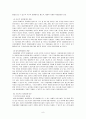 여성장애인의 성적피해와 대책  10페이지