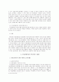 여성장애인 출산과 육아 현황 연구 및 외국 사례를 통한 가이드라인의 제시 6페이지