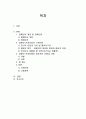 장애인의 인권 2페이지