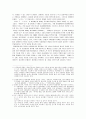 장애인의 인권 4페이지