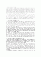 장애인의 인권 5페이지
