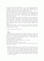 장애인의 인권 7페이지