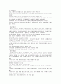 장애인의 인권 9페이지