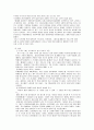 장애인의 인권 11페이지