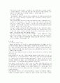 장애인의 인권 12페이지