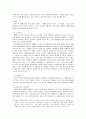 장애인의 인권 15페이지