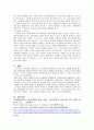 장애인의 인권 16페이지