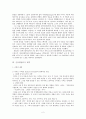 제임스 파울러 2페이지