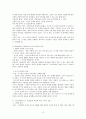 제임스 파울러 3페이지
