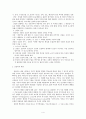 제임스 파울러 4페이지