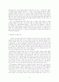제임스 파울러 5페이지
