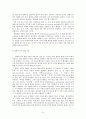 제임스 파울러 6페이지