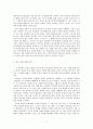 제임스 파울러 7페이지