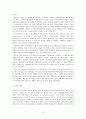 제임스 파울러 8페이지