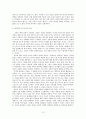 제임스 파울러 12페이지