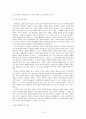 제임스 파울러 13페이지