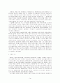 제임스 파울러 14페이지