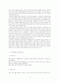 제임스 파울러 17페이지