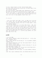 제임스 파울러 18페이지