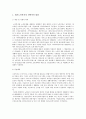 재가노인복지 & 가정 봉사원 2페이지