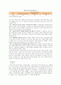 재가노인복지 & 가정 봉사원 3페이지