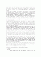 재가노인복지 & 가정 봉사원 5페이지