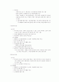 재가노인복지 & 가정 봉사원 7페이지
