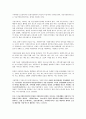 재가노인복지 & 가정 봉사원 11페이지