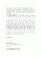 재가노인복지 & 가정 봉사원 16페이지