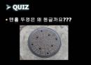 일상 생활 속의 논리  3페이지
