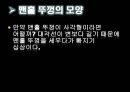 일상 생활 속의 논리  4페이지