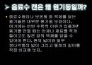 일상 생활 속의 논리  5페이지