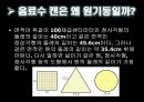 일상 생활 속의 논리  6페이지