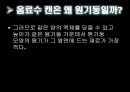 일상 생활 속의 논리  7페이지