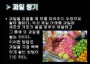 일상 생활 속의 논리  9페이지