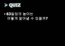 일상 생활 속의 논리  10페이지