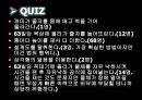 일상 생활 속의 논리  11페이지