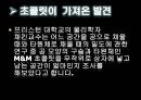 일상 생활 속의 논리  13페이지