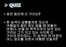 일상 생활 속의 논리  16페이지