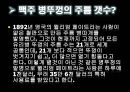 일상 생활 속의 논리  18페이지