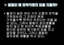 일상 생활 속의 논리  21페이지