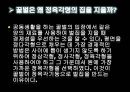 일상 생활 속의 논리  22페이지