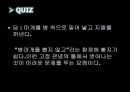 일상 생활 속의 논리  24페이지