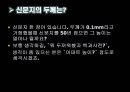 일상 생활 속의 논리  25페이지