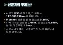 일상 생활 속의 논리  26페이지